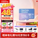 闪迪（SanDisk）创作者 闪迪内存卡TF卡 行车记录仪运动相机监控存储卡 运动相机大疆pocket3 4内存卡 V30极速粉卡 128GB 官方标配