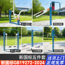 航得送货上门】新国标户外锻炼健身器材小区公园广场老年社区运动路径 新国标五件套
