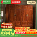 一善一品 红木家具 非洲花梨（学名：刺猬紫檀）实木新衣柜卧室家具双门三门衣柜仿古典实木衣柜 双门
