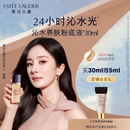 雅诗兰黛沁水粉底液63#自然偏白(2C0)30ml干皮遮瑕化妆品礼盒生日礼物