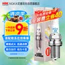 NGK铂金火花塞四支骐达阳光轩逸奇骏逍客玛驰骊威启辰T60风神A60天籁