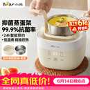 小熊（Bear）煮蛋器 蒸蛋器 温泉蛋机 智能定时自动断电 煮鸡蛋神器溏心蛋茶叶蛋 小型蒸锅早餐一体机ZDQ-T10Y2