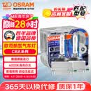 欧司朗（OSRAM）汽车氙气大灯疝气灯泡 D1S CBA【6000K 35W】德国进口(对装)