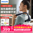飞利浦（PHILIPS）不求人筋膜枪腰背部肩颈椎肌肉放松按摩器全身按摩仪专业级颈膜枪3503G臂式按摩锤