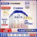 爱他美（Aptamil）德国白金版HMO 较大婴儿配方奶粉2段(6月+)800g 6罐箱装 德爱白金