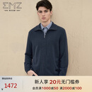 EMZ鄂尔多斯【羊毛羊绒】秋冬新品纯色翻领拉链软糯保暖羊毛开衫