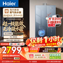海尔麦浪【无冷凝水管K70SMAX】16升燃气热水器天然气 一级能效 下置风机静音增压家用【国家补贴15%】