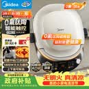 美的（Midea）电饼铛 双面加热烙饼锅早餐机 加大加深 智能可拆电饼档 烤肉煎饼薄饼机0氟钛陶升降烤盘JKC3086