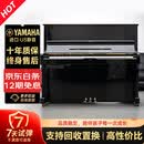 【限量促销】日本制 雅马哈钢琴 YAMAHA 二手钢琴 U1/U2/U3 日本原装进口立式钢琴 U3静音款【高131CM初学考级】 进口钢琴+送货入户+全国联保+终身售后