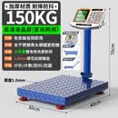 永彩（YONGCAI）称重电子秤商用称高精度电子称充电台秤家用可折叠秤摆摊生意秤卖菜计价计数秤快递秤工业磅秤 【锂电满-用一个月】150公斤不锈钢键