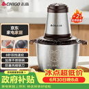 志高（CHIGO）绞肉机家用绞馅机不锈钢电动多功能辅食机搅拌机碎肉机小型蒜蓉机2026新款L805约2L