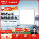 欧普照明铝扣板灯集成吊顶面板灯led厨卫灯天花板格栅平板灯嵌入式平板灯 明朗拉丝银【30*30 | 18瓦】防锈铝边 三年质保