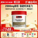 Swisse斯维诗 高浓度蜂胶胶囊 滋补身体强健体魄成人中老年适用210粒/瓶