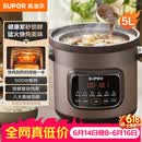 苏泊尔（SUPOR）快炖电炖锅 电砂锅 电炖盅 炖汤盅煲汤锅 紫砂锅 燕窝炖盅  煮粥神器 熬粥锅 DG50YC872多功能锅