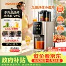 九阳（Joyoung）【三段榨纤体小魔方】汁渣分离榨汁机全自动AI触控大屏特大口径多功能冷压冰淇淋NFC纯原汁机LZ695