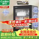 康宝（Canbo）消毒柜家用小型消毒碗柜高温烘干立式迷你台式餐具碗筷收纳柜厨房消毒机【政府补贴】XDR53-TVC1
