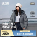 波司登反季羽绒服男女同款运动系列短款连帽百搭加厚年轻时尚外套