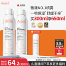 雅漾（Avene）舒泉保湿喷雾300ML 补水舒缓修护敏肌爽肤水护肤晒后湿敷礼物男女