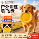GERTHRON德国狗狗玩具飞盘耐咬户外训狗飞盘金毛边牧宠物训练大小型犬 发射飞盘