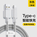 闪魔type-c数据线100W快充6a适用华为荣耀小米安卓手机 买1送1-灰白色【适用66W/88W/100W8 1.8m
