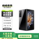 荣耀Magic Vs 5G折叠屏二手手机/荣耀magicvs 亮黑色 8+256G