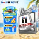美孚（Mobil）全合成汽机油5W-40 SP级4L美孚1号极光银汽车保养京东养车自营