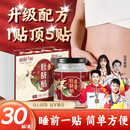 植物大师【正品保障】植物大师艾绒肚脐贴干姜花椒家用透气草本男女通用 【超值囤货见效装】30贴*2盒