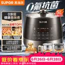 苏泊尔（SUPOR）0涂层0氟抗菌球釜电压力锅5L全自动SY-50YC5011Q电饭煲高压锅4-6人上盖批次随机发货