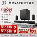 MOON月亮五重奏回音壁家庭影院杜比全景声5.1.2物理环绕蓝牙音响音箱 陨石黑