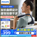 飞利浦（PHILIPS）不求人筋膜枪腰背部肩颈椎肌肉放松按摩器全身按摩仪专业级颈膜枪3503G臂式按摩锤 节日生日礼物