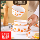碗盘套装家用大吉大利釉下彩乔迁餐具新婚礼品碗蝶筷组合 4.5英寸米饭碗【1只装】 大桔大利