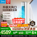 美的（Midea）空调柜机  风锦二代 3匹新一级全直流变频制冷热加大出风口圆柱立式客厅控温升级款 大3匹 一级能效【人气之选】风锦Ⅱ
