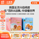 小彼恩大猫英语分级阅读1-6级150册套装 毛毛虫点读绘本 小彼恩定制版 3-10岁 1-6级150册