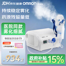 欧姆龙（OMRON）雾化器儿童婴儿家用老人雾化机医用级同款NE-C28P赠问诊卡