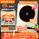 苏泊尔（SUPOR）电磁炉家用连续猛火电陶炉二级能效电磁灶电池炉电炉一体炫彩微晶整板电火灶风火轮系列C22-IA855D