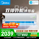 美的空调 酷省电二代PRO 大1.5匹一级能效变频 双排铜管蒸发器2026款空调挂机国家补贴KFR-35GW/KS2P