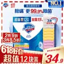 舒肤佳香皂115g*12块皂(纯白4+柠檬4+芦荟4)肥皂 99.9%除菌新旧包装随机