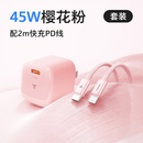 图拉斯小冰块Lite适用苹果充电器充电头iPhone17ProMax充电线16手机15快充14一套13数据typec12插头40套 【8-14快充套装】45W樱花粉+2米快充线