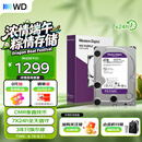 西部数据（WD）4TB 监控级机械硬盘 WD Purple 西数紫盘 SATA 256MB CMR垂直 安防存储 3.5英寸 WD43PURZ