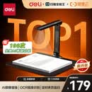 得力扫描仪高拍仪 1600万像素自动连续扫描 AI智能照片文件合同票据扫描高速高清办公家用A4软底 GK122