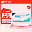【原研药】哈乐 盐酸坦索罗辛缓释胶囊 0.2mg*10粒/盒 3盒装
