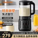 九阳破壁机家用豆浆机免滤1.75L大容量多功能低音降噪料理机全自动免煮2026新款家用一键清洗P161S P161s