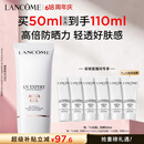 兰蔻轻透水漾防晒乳50ml小白管防护轻薄隔离护肤品化妆品礼盒生日礼物