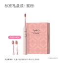ApiYoo艾优电动牙刷软毛女生士可爱自动情侣套装一对生日礼物礼盒装 蜜粉标准礼盒装【共配标准刷头*2】Y1