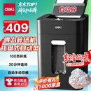 得力自动碎纸机100张30分钟连碎4级保密大型强力办公室专用文件粉碎机 18L托盘式14501