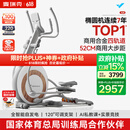 麦瑞克（MERACH）椭圆机家用智能椭圆仪太空漫步仪健身房运动器材K60 MR-E23W1白