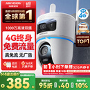 HIKVISION海康威视4g摄像头室户外终身免费充值无限流量1000万双摄监控器360度无死角无线联网无需WIFI