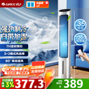 格力（GREE）【强劲制冷】家用空调扇加湿冷风扇遥控净化落地加湿轻音冷风机水冷塔扇制冷小空调 KS-04X61Dg