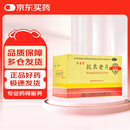 青春宝 抗衰老片 0.34g*80片*6瓶  益气养阴  宁心安神 心悸气短 头晕失眠 礼盒礼品送长辈父母
