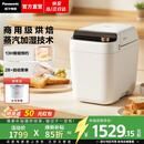 松下（Panasonic）【焕新补贴】智能家用蒸汽面包机全自动一体机自动撒果料酵母多功能和面智能菜单自制冰淇淋PS100 【蒸汽加湿 | 自动投料】PS100